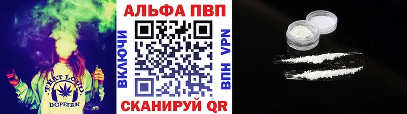 APVP VHQ где найти наркотики Невинномысск