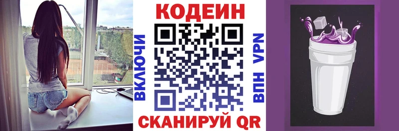 blacksprut tor  Невинномысск  Codein напиток Lean (лин) 