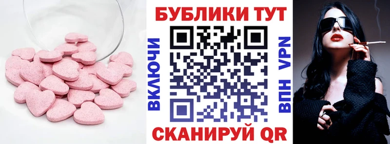 ЭКСТАЗИ диски  купить  сайты  Невинномысск 