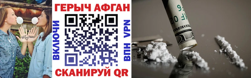 Героин хмурый  хочу наркоту  Невинномысск 