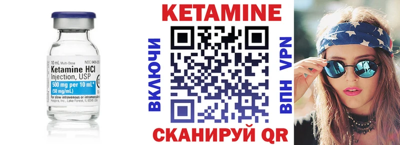 Кетамин VHQ  Невинномысск 