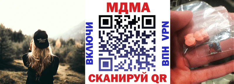 МДМА кристаллы  Невинномысск 