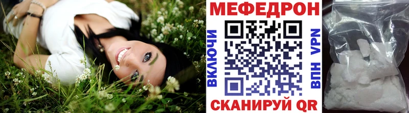 Меф мяу мяу кристаллы Невинномысск