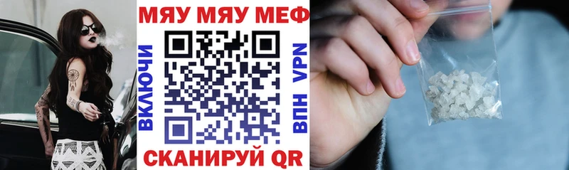 Мефедрон мука  Невинномысск 