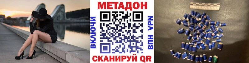 Метадон methadone  Невинномысск 